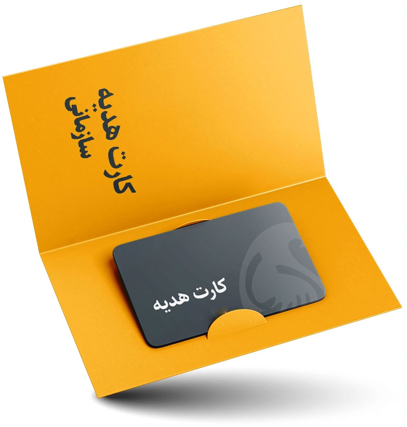 کارت هدیه سازمانی
