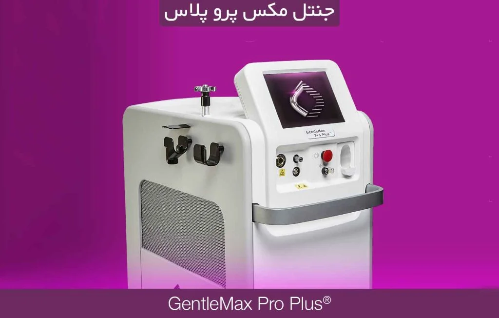 دستگاه لیزر جنتل مکس پرو پلاس شرکت آرگون مدیکال - Image 2