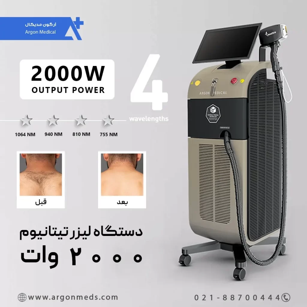 دستگاه لیزر تیتانیوم KM مدل ۲۰۰۰ وات شرکت آرگون مدیکال